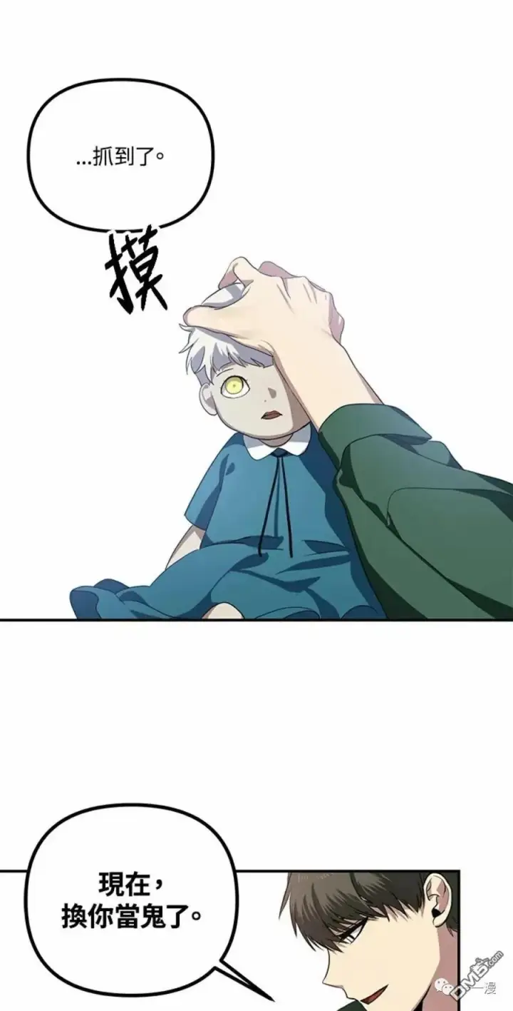 漫画《SSS级自杀猎人》第15话第112张图