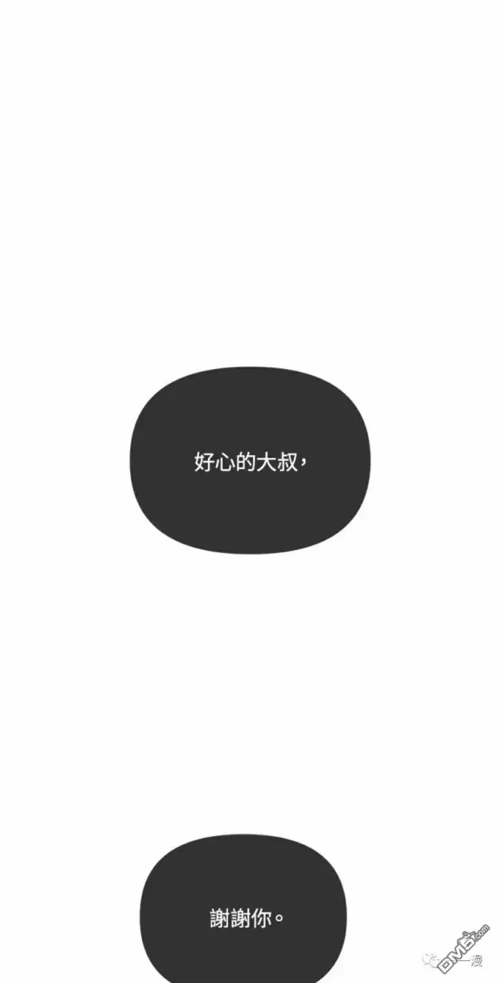 漫画《SSS级自杀猎人》第15话第114张图