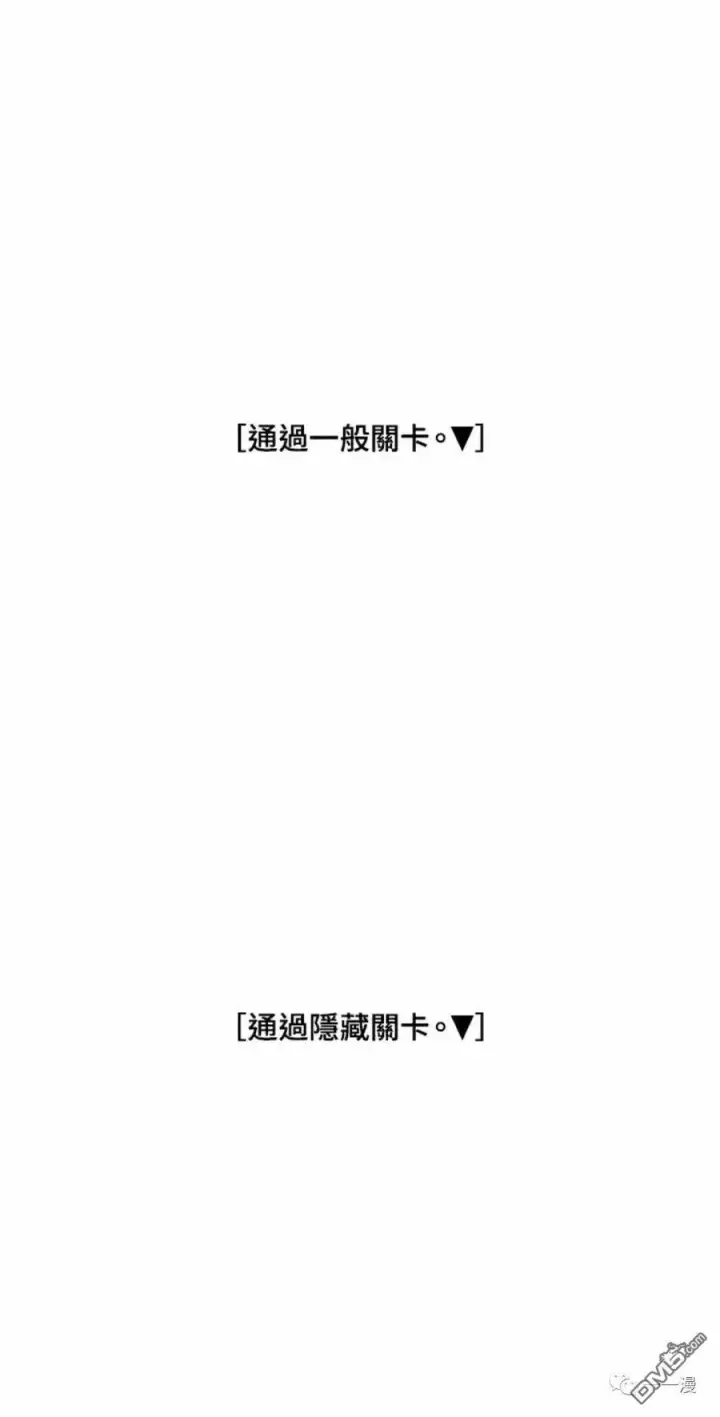漫画《SSS级自杀猎人》第15话第119张图