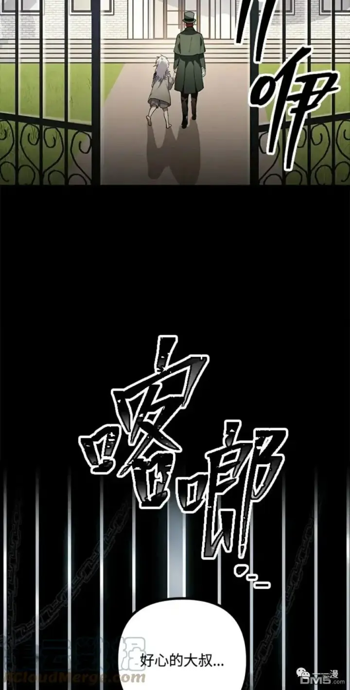 漫画《SSS级自杀猎人》第15话第13张图