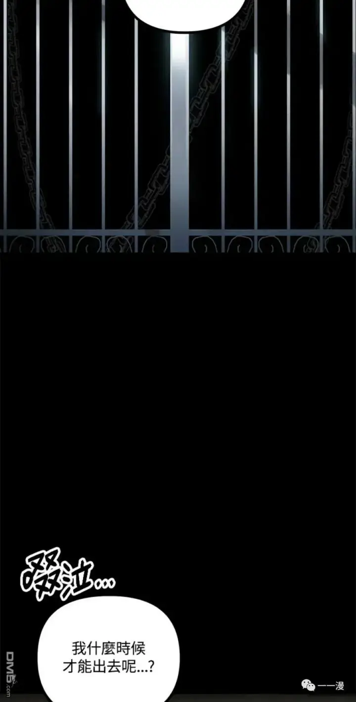 漫画《SSS级自杀猎人》第15话第14张图