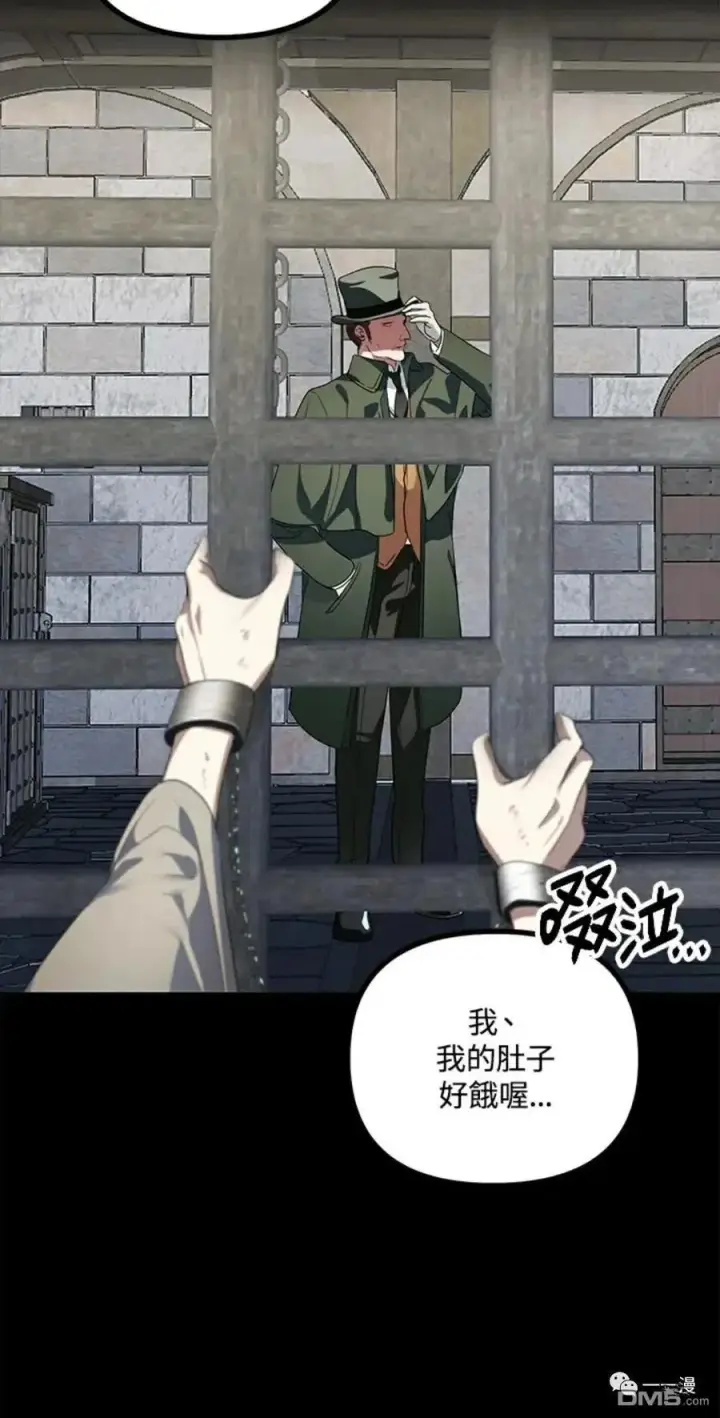 漫画《SSS级自杀猎人》第15话第15张图