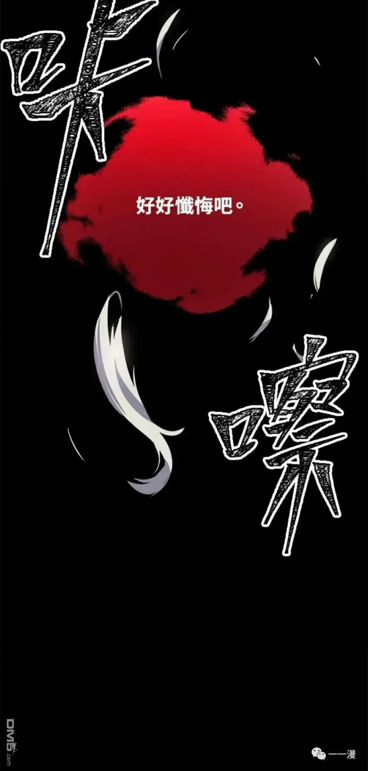 漫画《SSS级自杀猎人》第15话第22张图