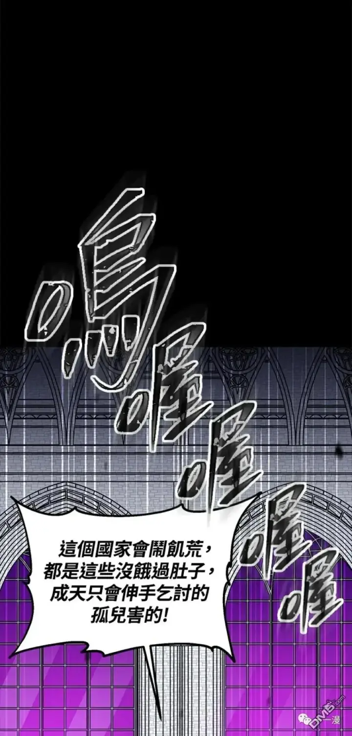 漫画《SSS级自杀猎人》第15话第23张图