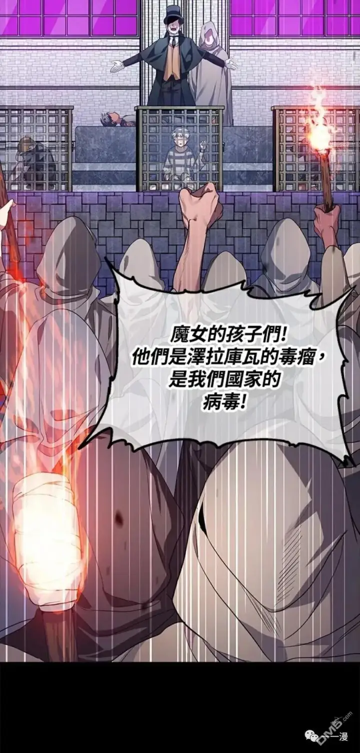 漫画《SSS级自杀猎人》第15话第24张图