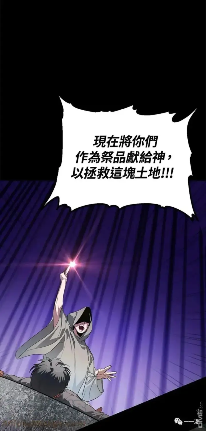 漫画《SSS级自杀猎人》第15话第25张图