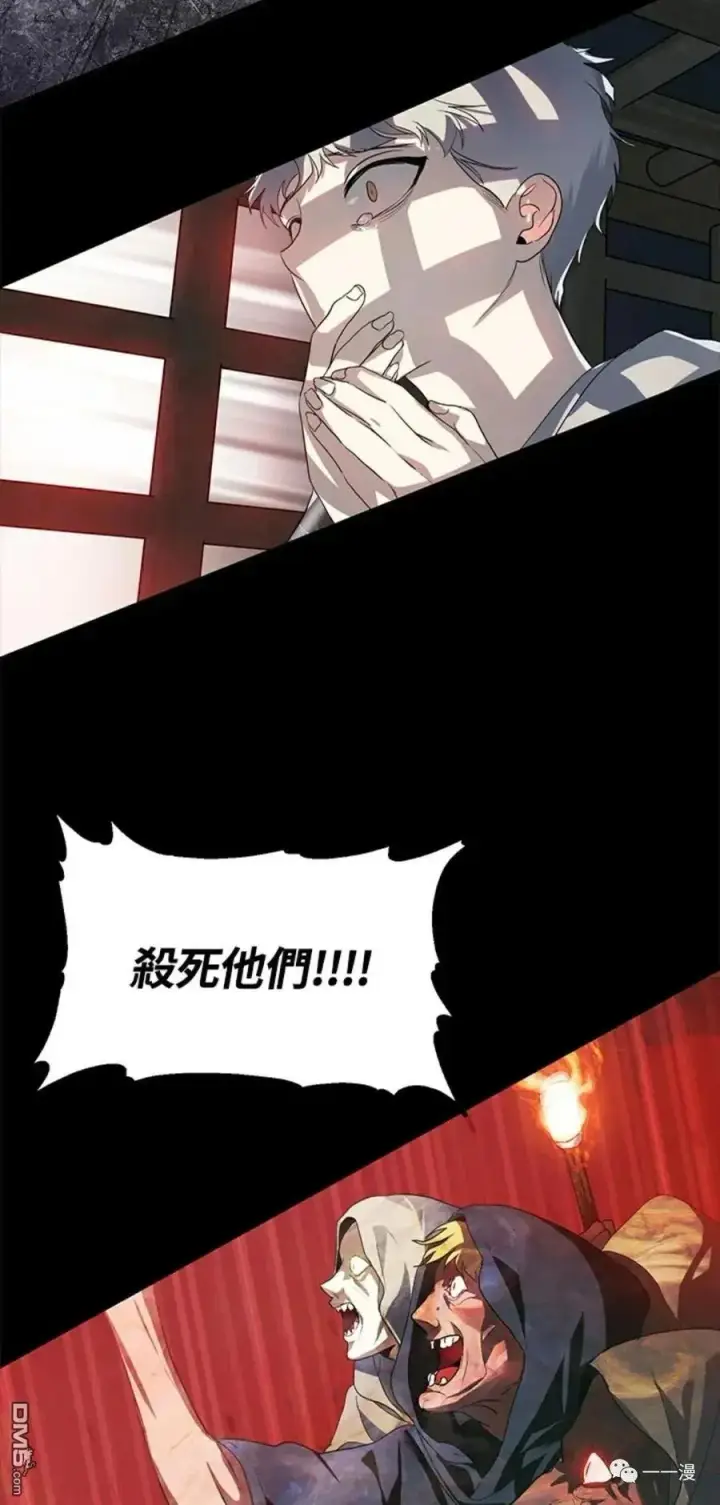 漫画《SSS级自杀猎人》第15话第26张图