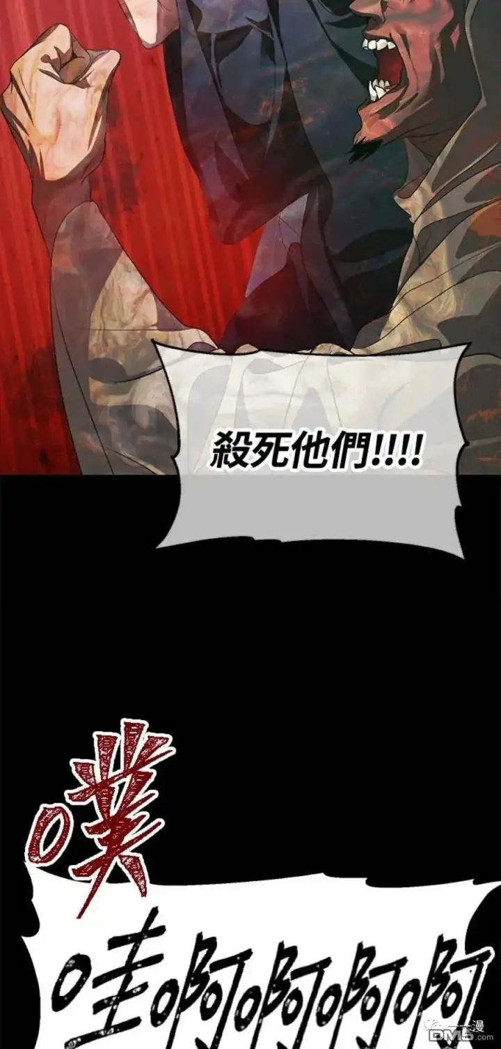 漫画《SSS级自杀猎人》第15话第27张图