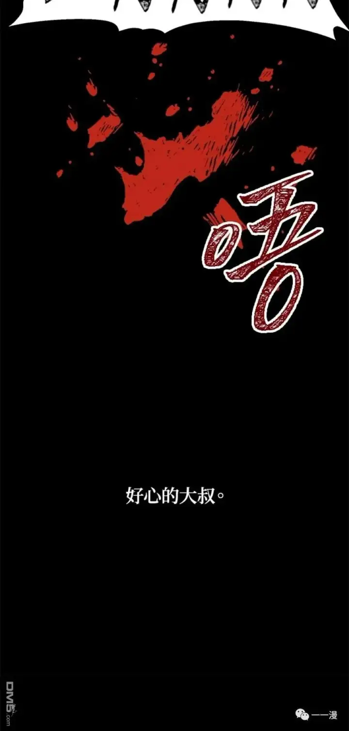 漫画《SSS级自杀猎人》第15话第28张图
