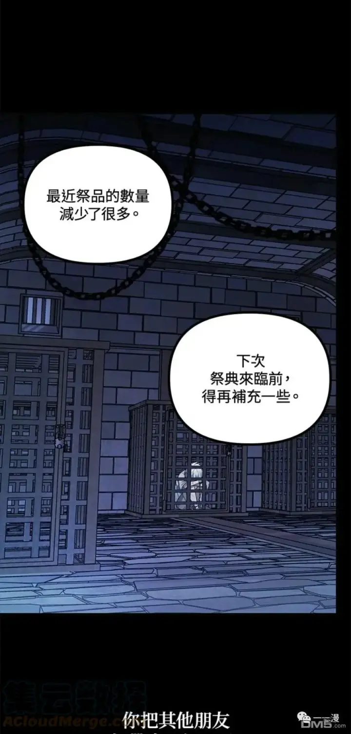 漫画《SSS级自杀猎人》第15话第29张图