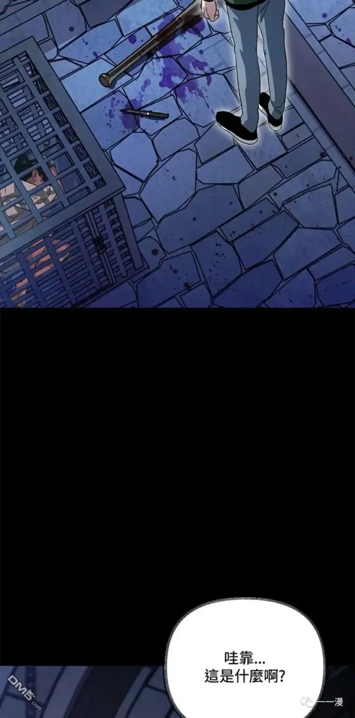 漫画《SSS级自杀猎人》第15话第32张图