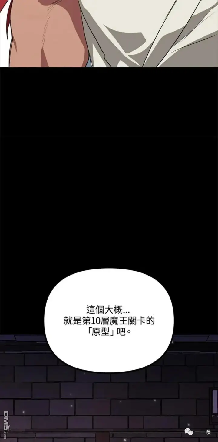 漫画《SSS级自杀猎人》第15话第36张图