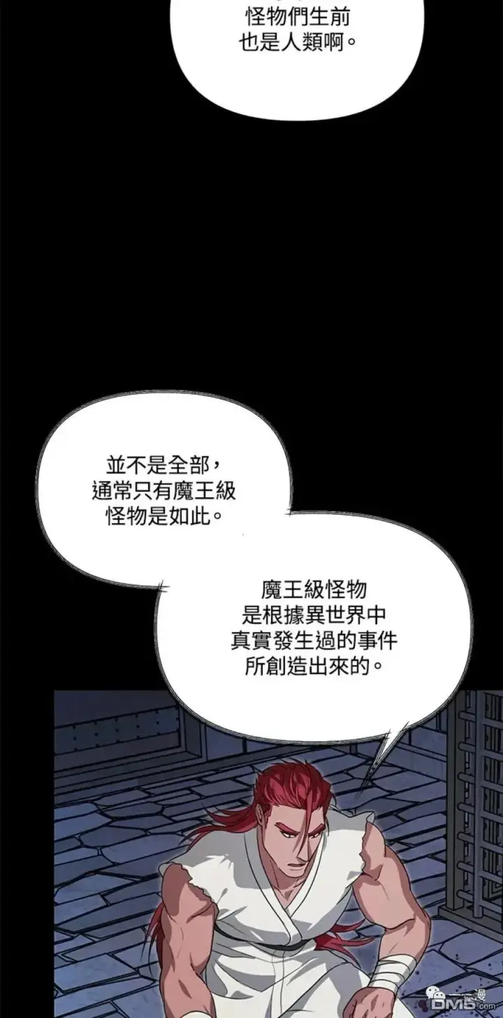 漫画《SSS级自杀猎人》第15话第38张图