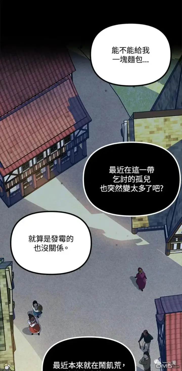 漫画《SSS级自杀猎人》第15话第4张图