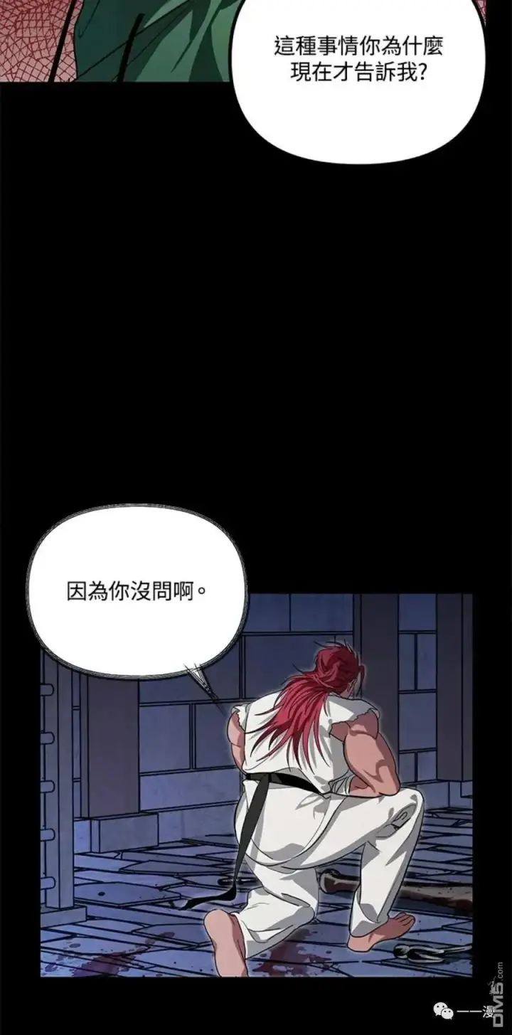 漫画《SSS级自杀猎人》第15话第40张图