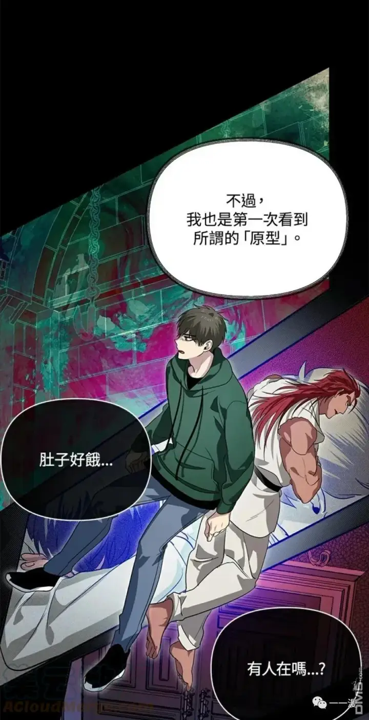 漫画《SSS级自杀猎人》第15话第41张图