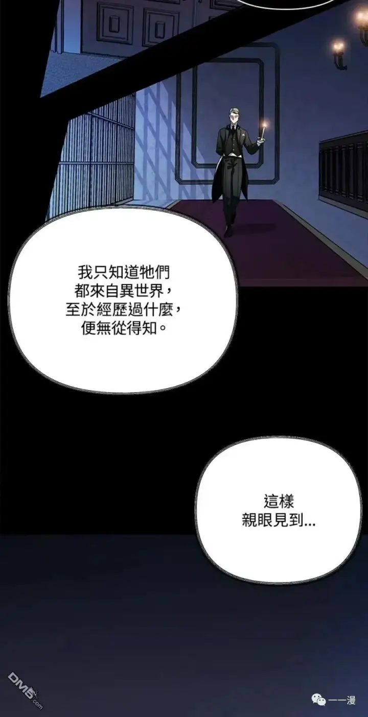 漫画《SSS级自杀猎人》第15话第42张图