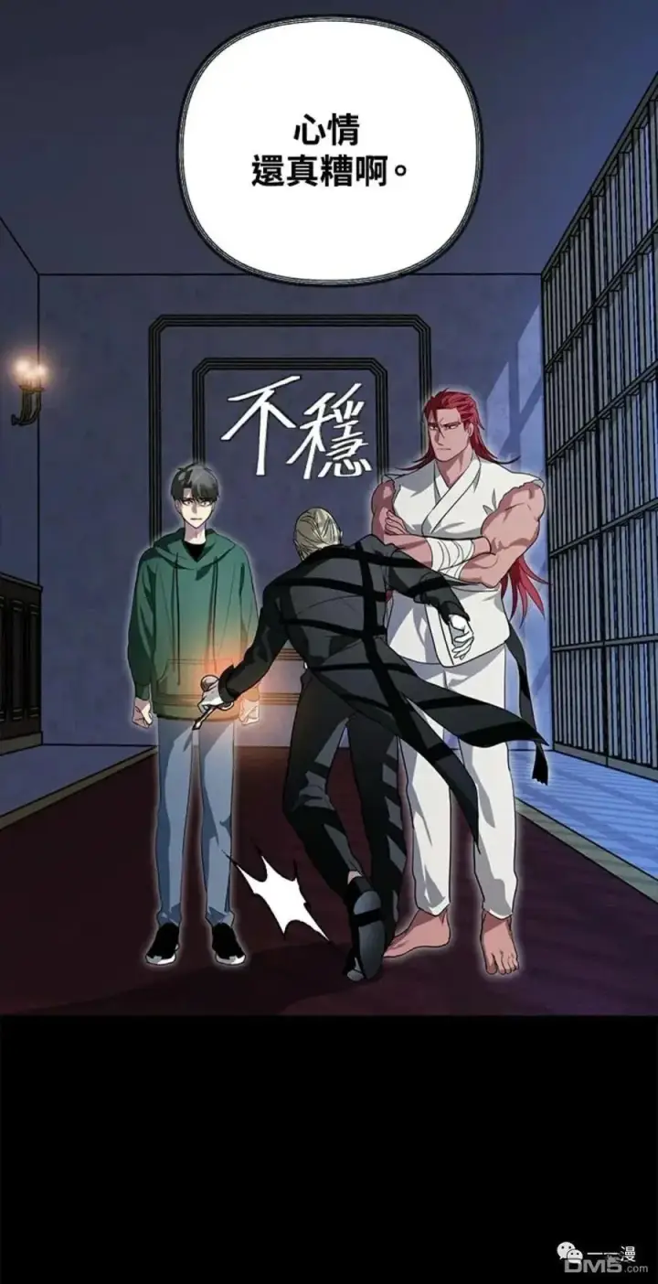 漫画《SSS级自杀猎人》第15话第43张图