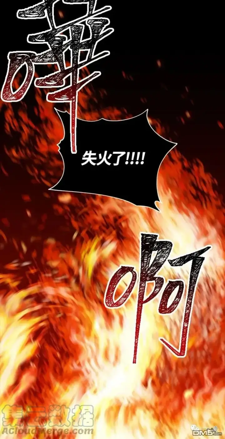 漫画《SSS级自杀猎人》第15话第45张图