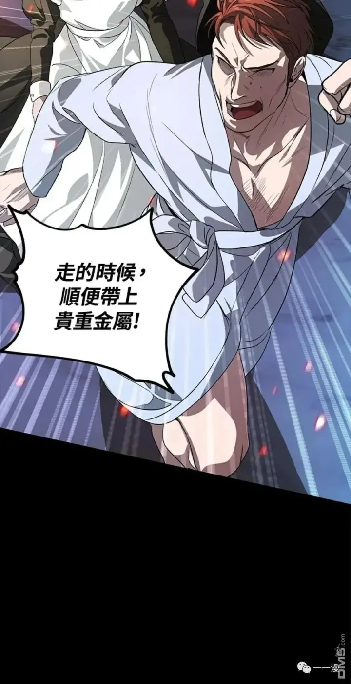 漫画《SSS级自杀猎人》第15话第47张图
