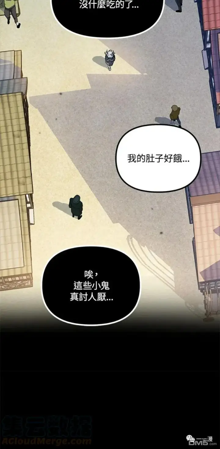 漫画《SSS级自杀猎人》第15话第5张图