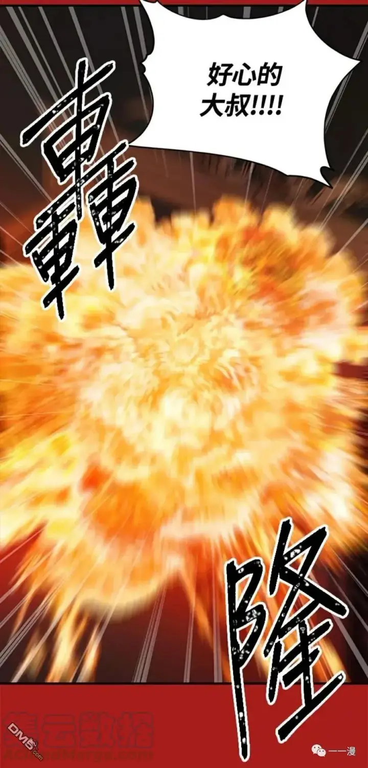 漫画《SSS级自杀猎人》第15话第53张图