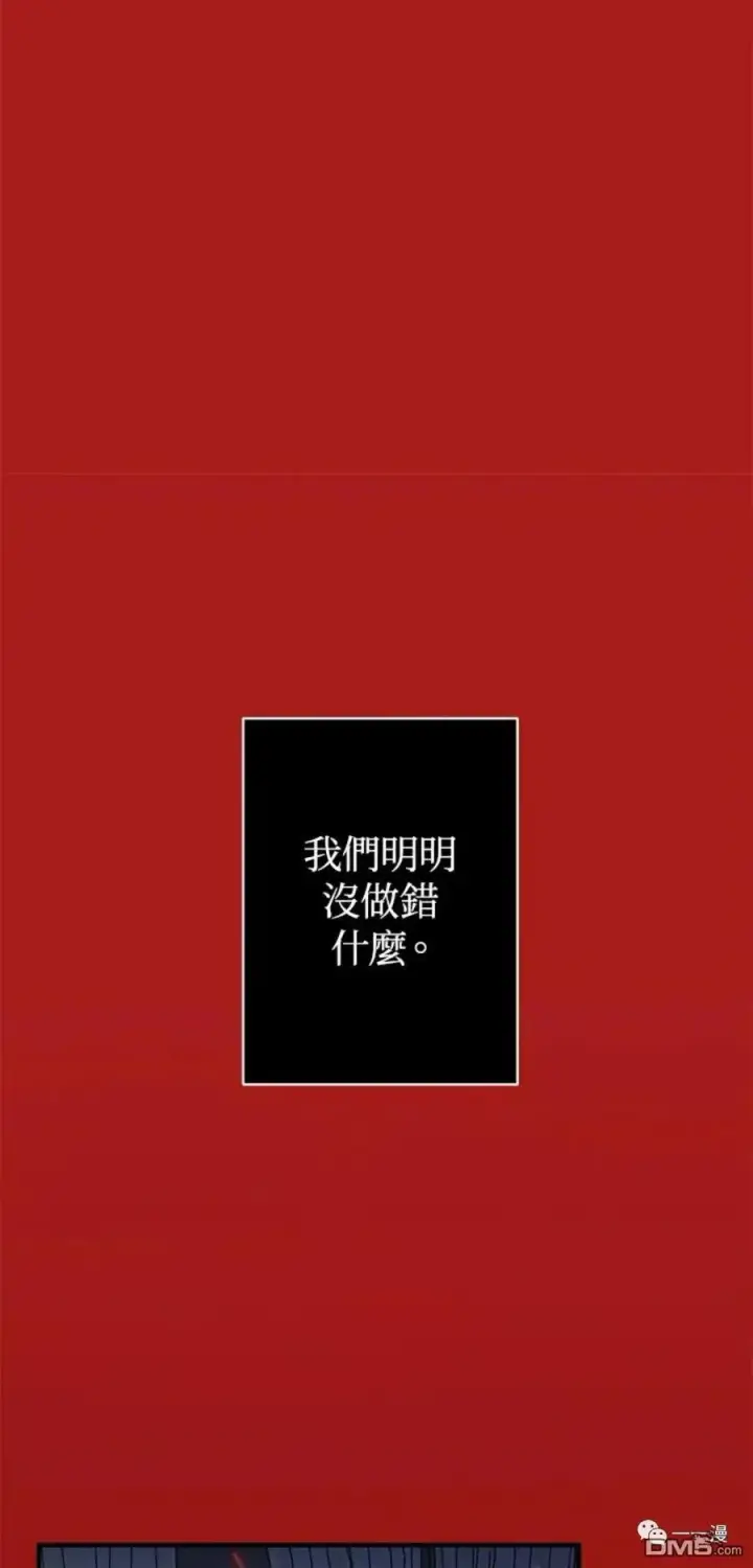 漫画《SSS级自杀猎人》第15话第54张图