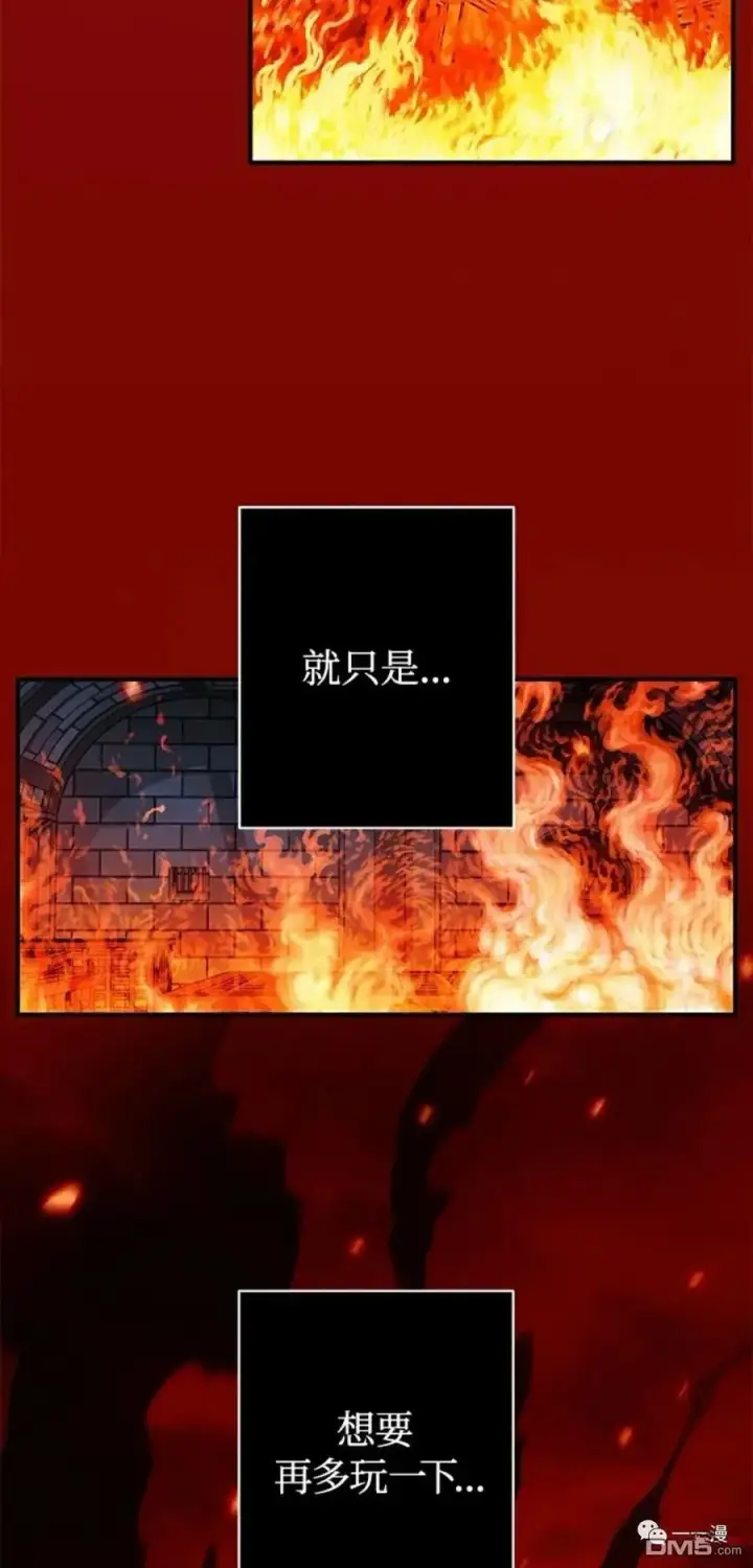 漫画《SSS级自杀猎人》第15话第56张图