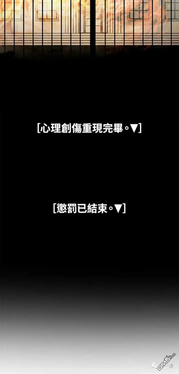 漫画《SSS级自杀猎人》第15话第58张图