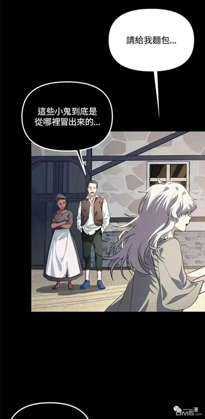 漫画《SSS级自杀猎人》第15话第6张图