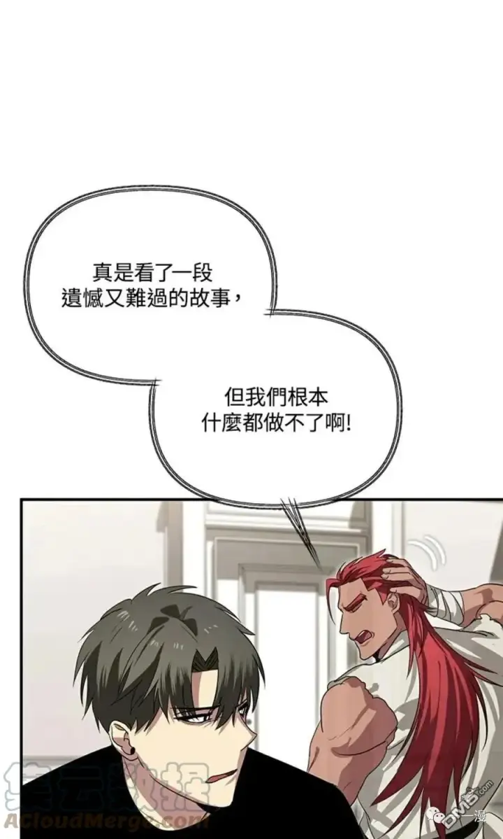 漫画《SSS级自杀猎人》第15话第61张图