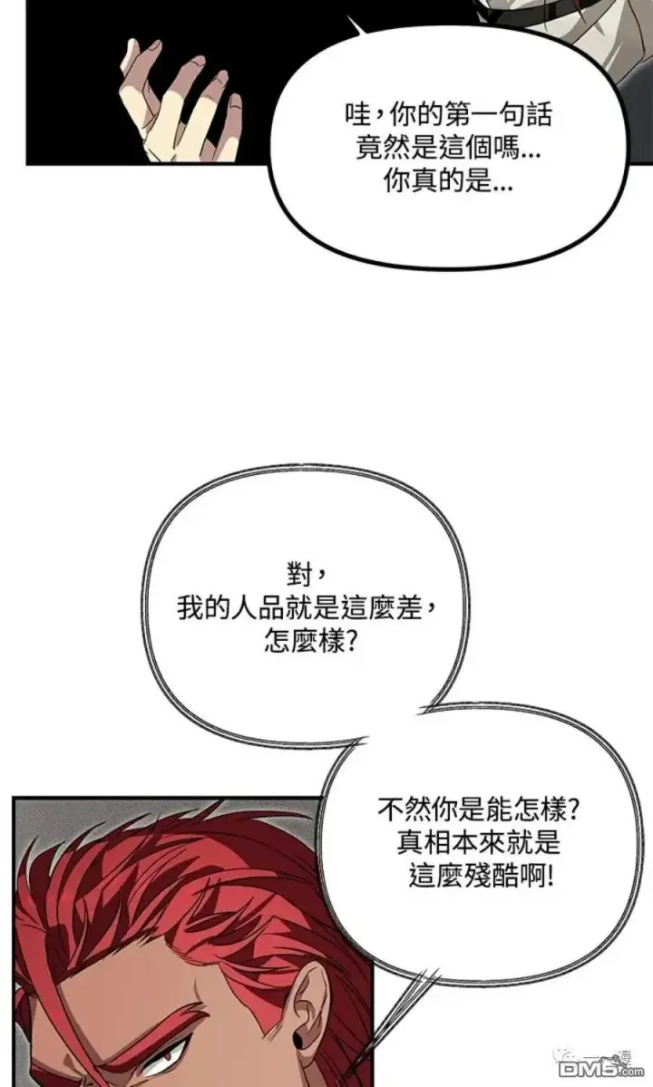 漫画《SSS级自杀猎人》第15话第62张图