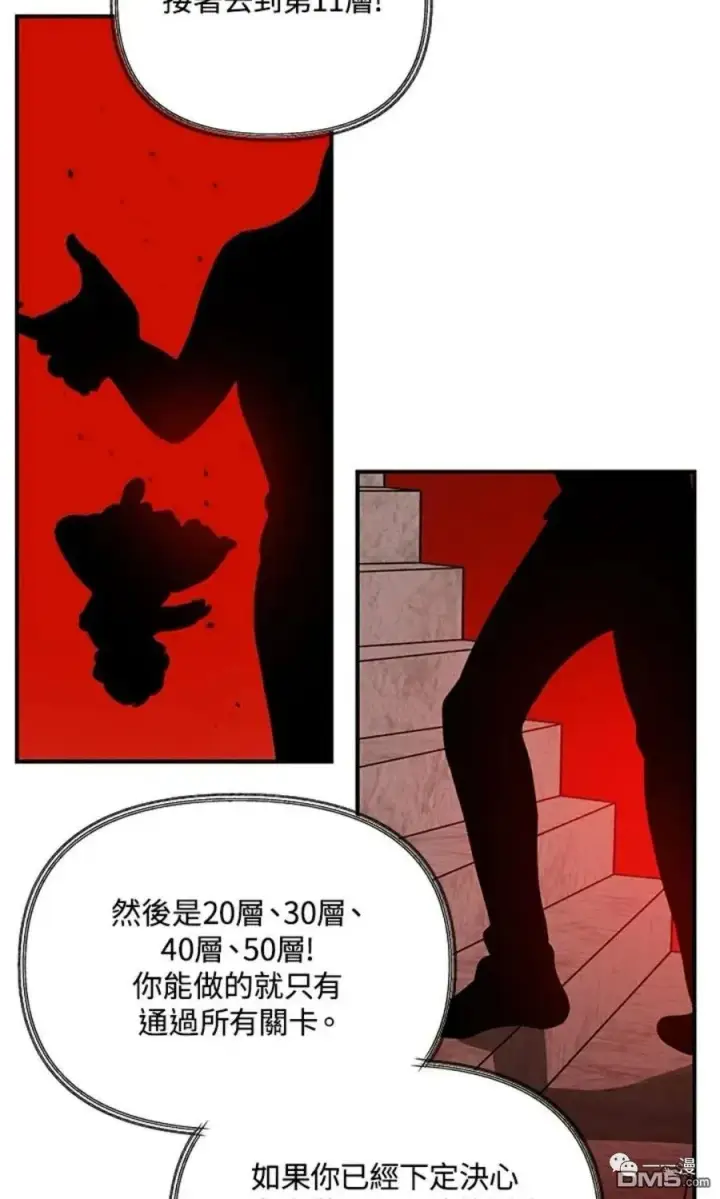 漫画《SSS级自杀猎人》第15话第67张图