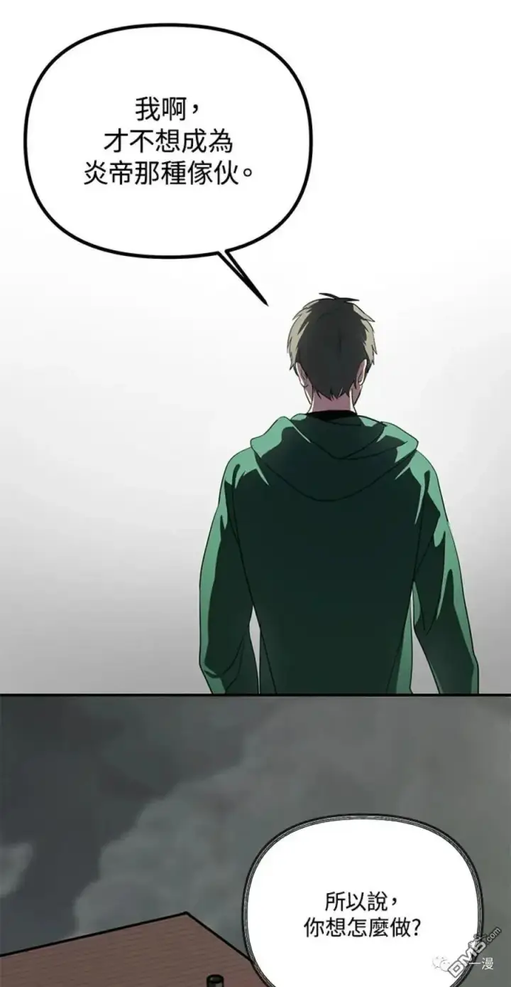 漫画《SSS级自杀猎人》第15话第71张图
