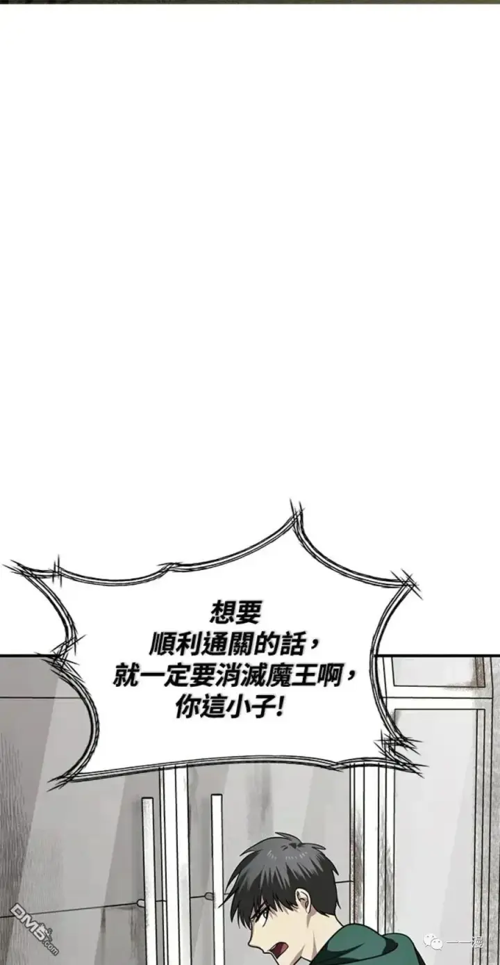 漫画《SSS级自杀猎人》第15话第74张图