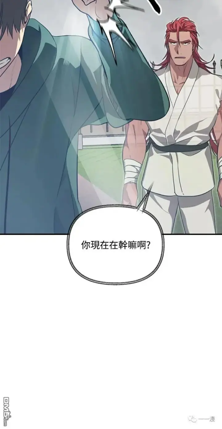 漫画《SSS级自杀猎人》第15话第76张图