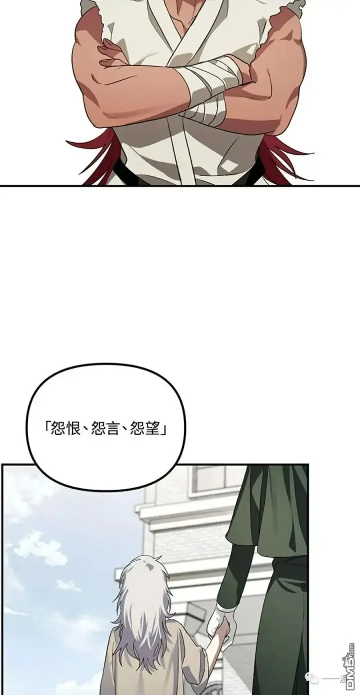 漫画《SSS级自杀猎人》第15话第79张图