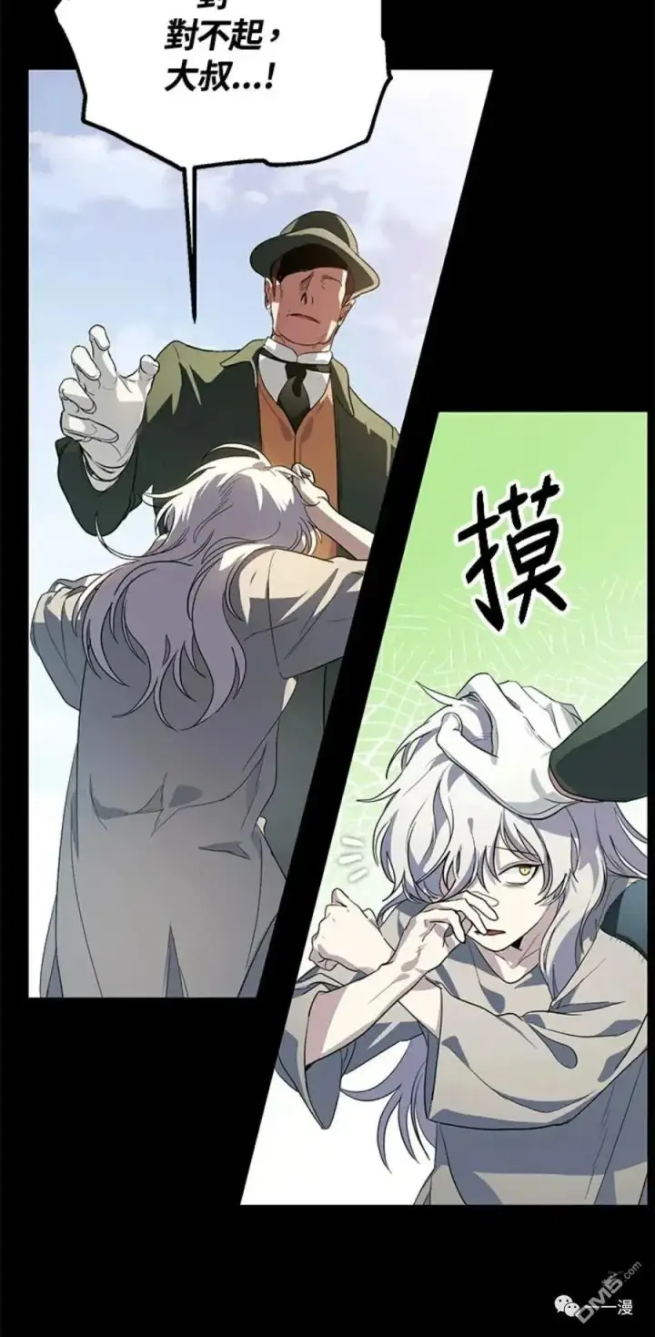 漫画《SSS级自杀猎人》第15话第8张图