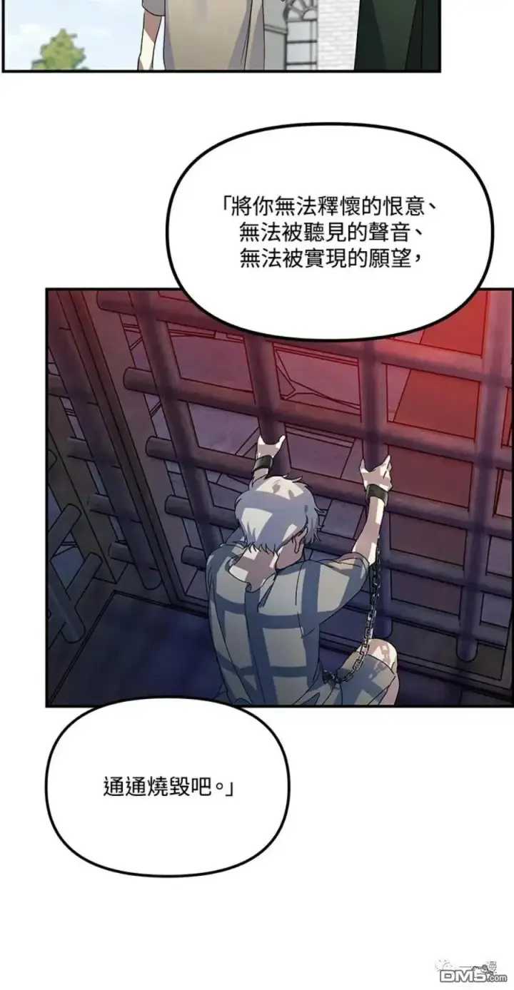 漫画《SSS级自杀猎人》第15话第80张图