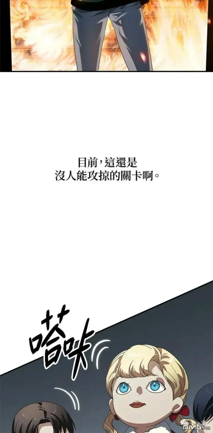 漫画《SSS级自杀猎人》第15话第87张图