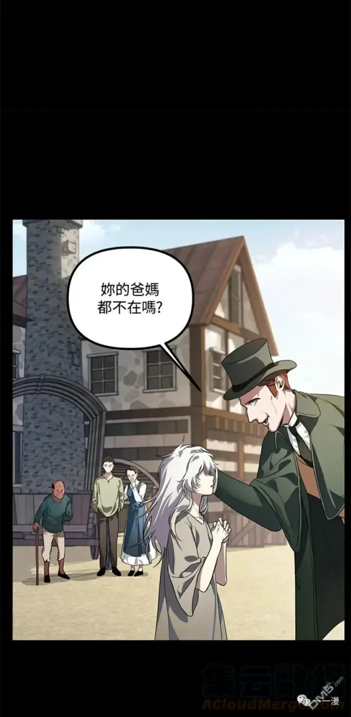 漫画《SSS级自杀猎人》第15话第9张图