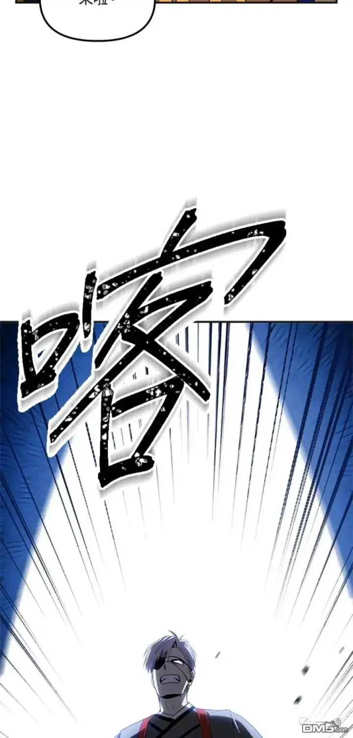 漫画《SSS级自杀猎人》第17话第12张图