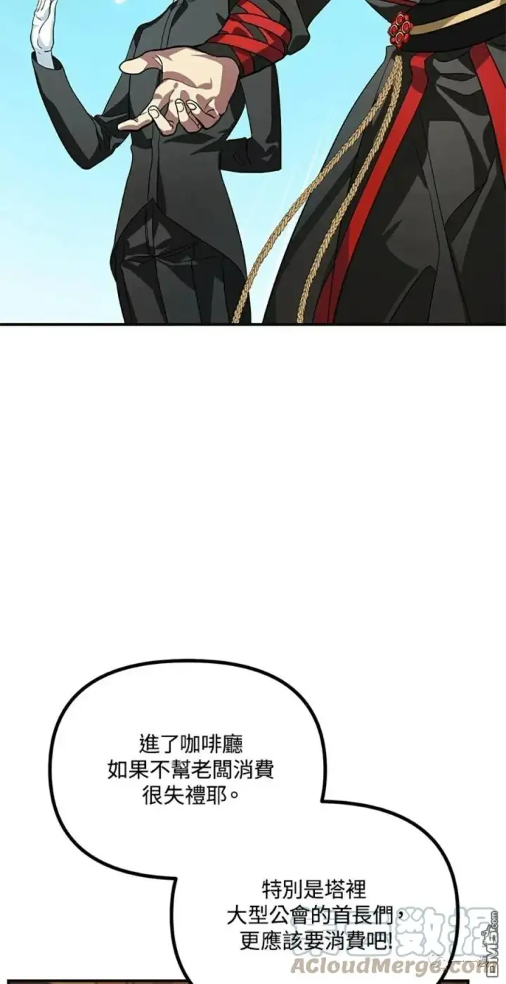 漫画《SSS级自杀猎人》第17话第22张图
