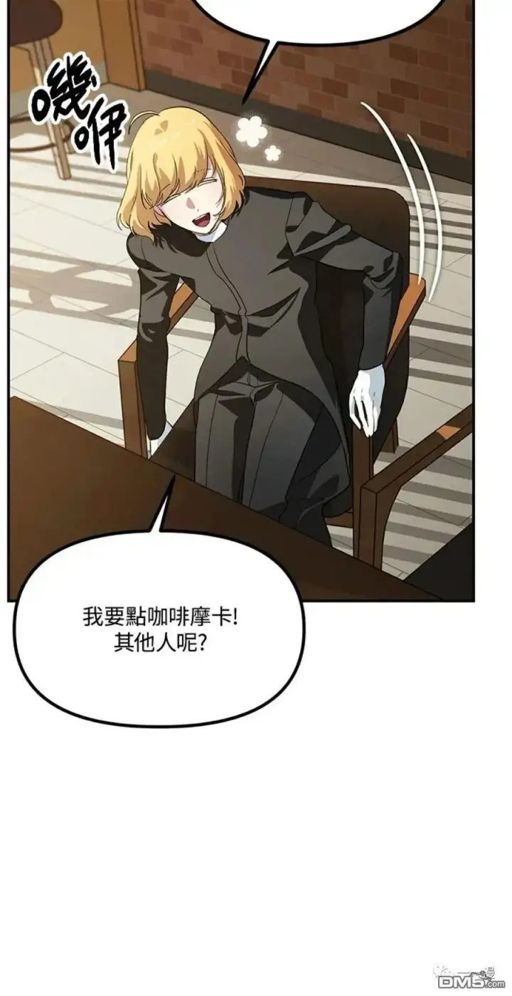 漫画《SSS级自杀猎人》第17话第23张图