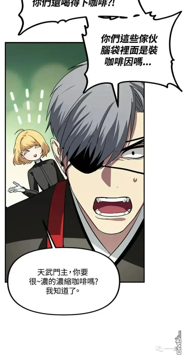 漫画《SSS级自杀猎人》第17话第26张图