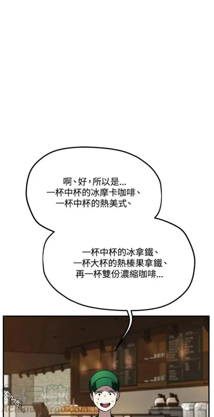 漫画《SSS级自杀猎人》第17话第28张图