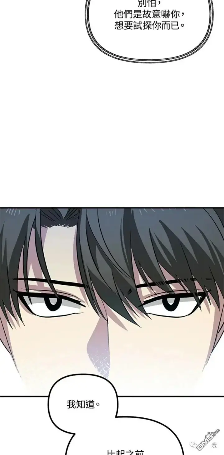 漫画《SSS级自杀猎人》第17话第32张图