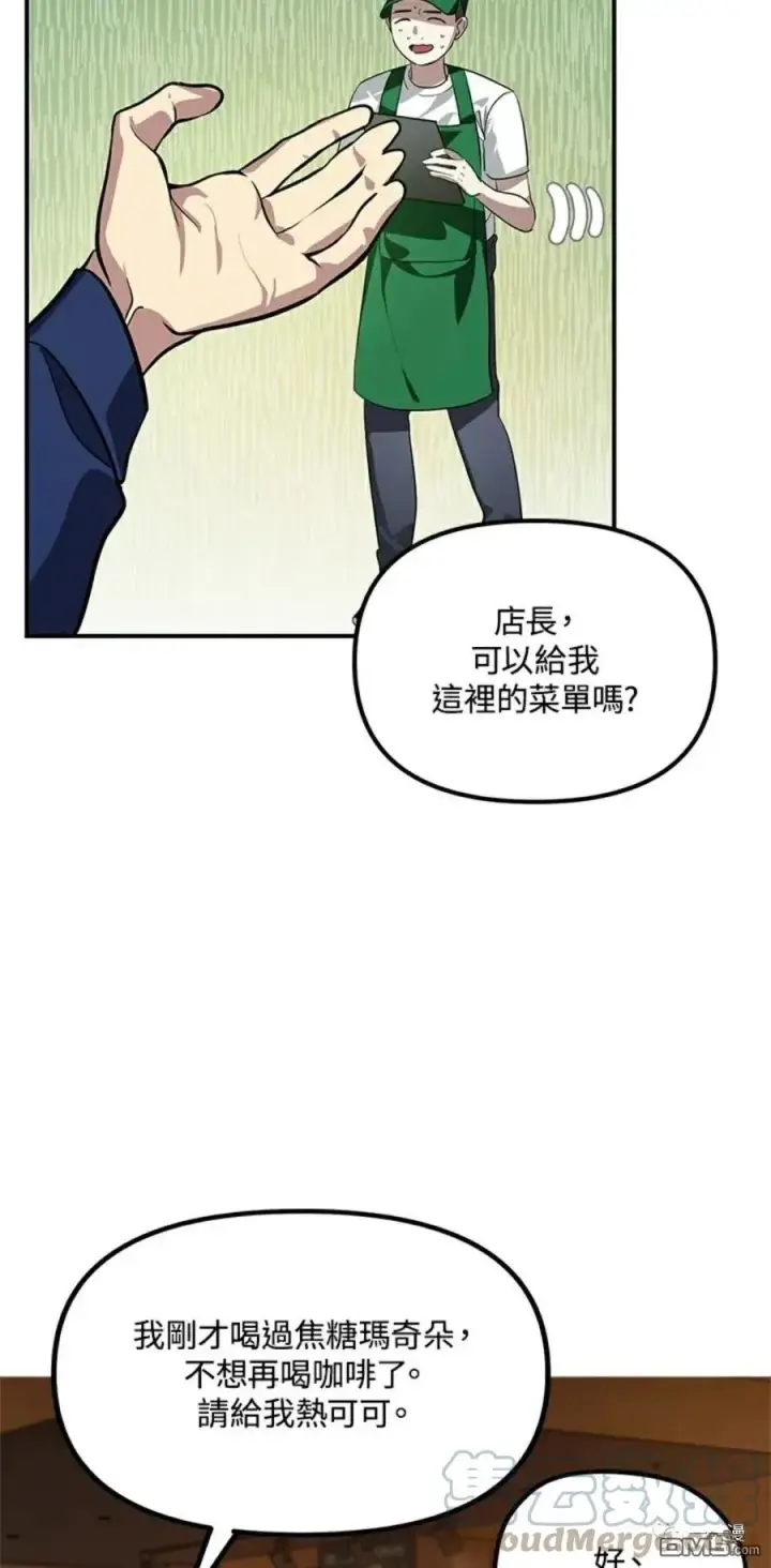 漫画《SSS级自杀猎人》第17话第34张图