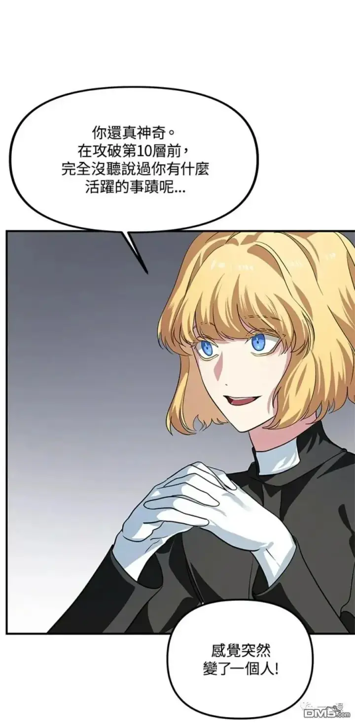 漫画《SSS级自杀猎人》第17话第36张图