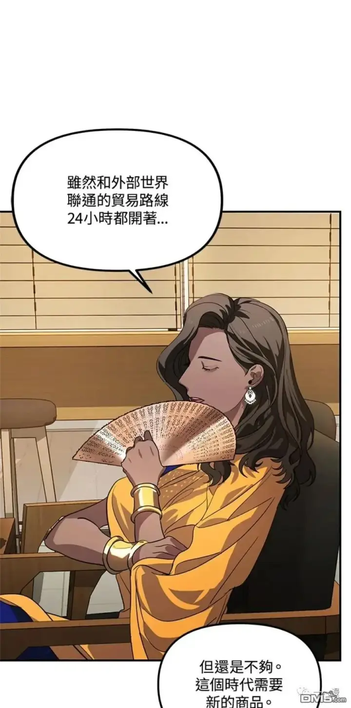 漫画《SSS级自杀猎人》第17话第51张图